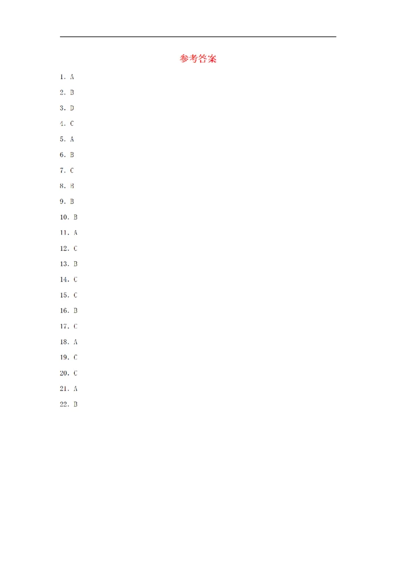 《三（上）数学（苏教版）第2单元专项训练_小学1-6年级全科全套_1-6年级全科上册_三年级_数学_三年级数学（苏教版）_苏教数学三上专项练习》第3页预览