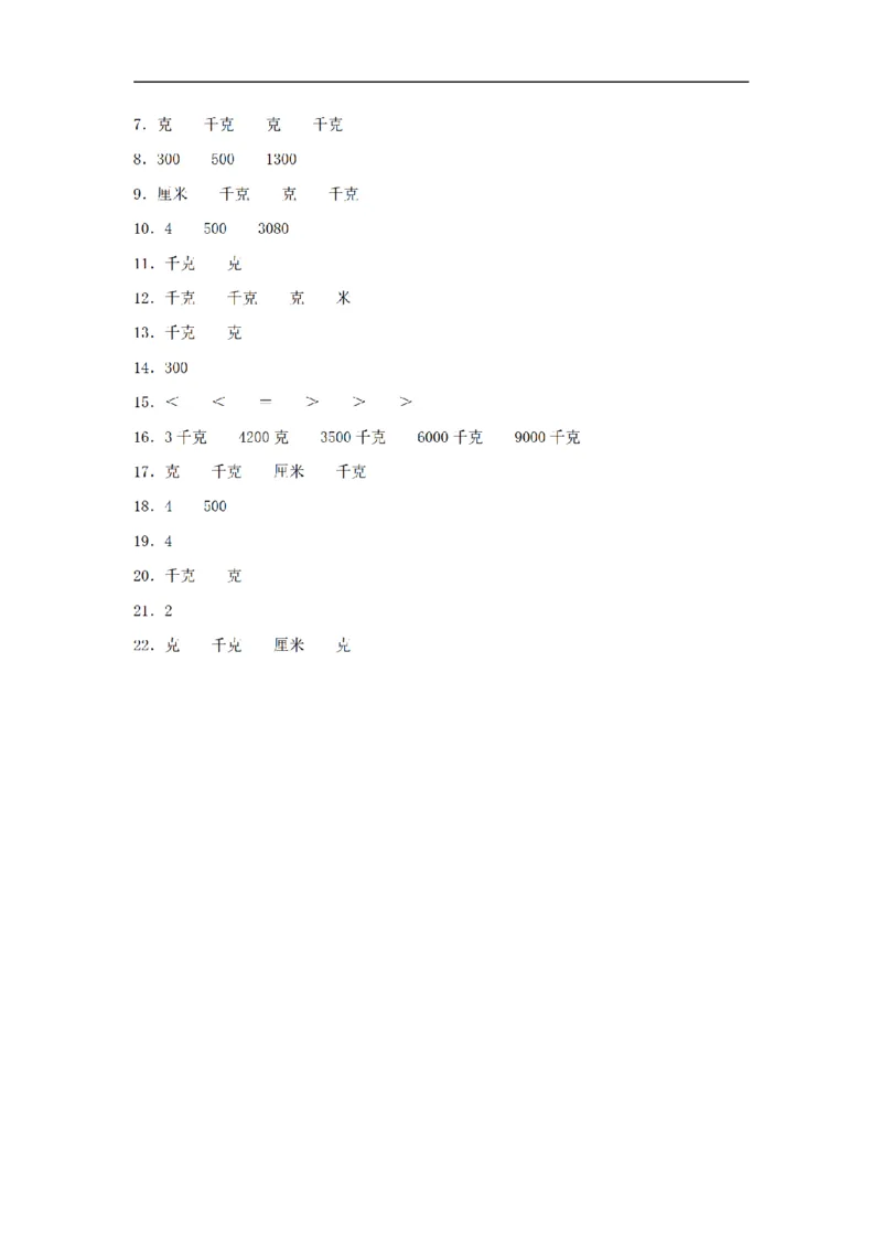 《三（上）数学（苏教版）第2单元专项训练_小学1-6年级全科全套_1-6年级全科上册_三年级_数学_三年级数学（苏教版）_苏教数学三上专项练习》第8页预览