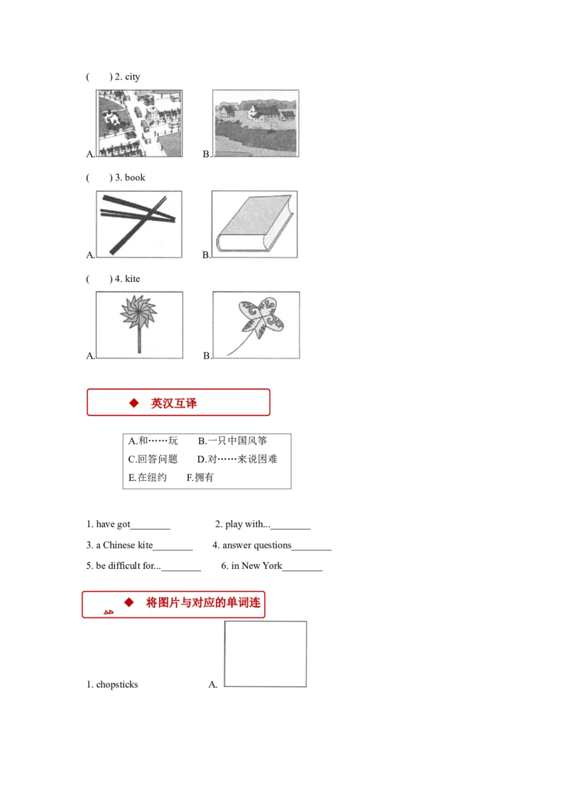 《外研版小学英语（一年级起点）六年级上册同步练习Module6Unit1_小学1-6年级全科全套_1-6年级全科上册_六年级_英语_英语外研一起_外研一起英语六上一课一练》第2页预览