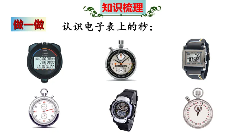 《三（上）数学（人教版）核心考点梳理-期中检测考前_小学1-6年级全科全套_1-6年级全科上册_三年级_数学_三年级数学（人教版）_人教数学三上期中复习》第10页预览