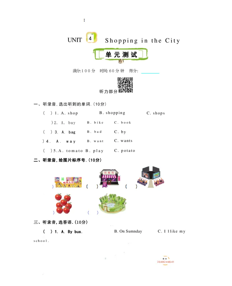 《四（上）冀教版英语Unit4单元测试卷_小学1-6年级全科全套_1-6年级全科上册_四年级_四上英语_冀教版英语重点与练习》第1页预览