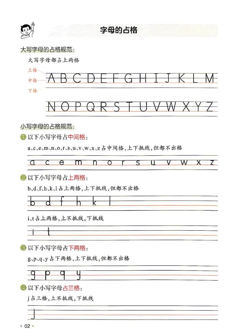《字母与自然拼读英语译林2升3_小初高学习资料合集（每天更新）_2026秋《一本预备1-6年级》语文+英语（人教版+译林版）_英语《预备新年级》译林26秋_预备三年级（2升3）》第4页预览
