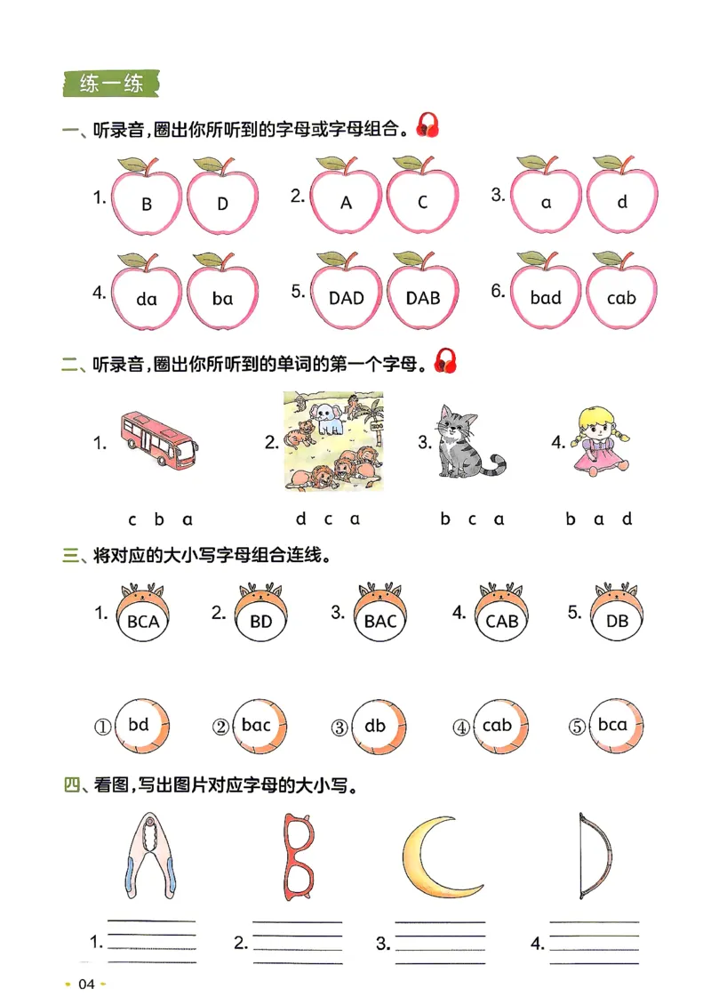 《字母与自然拼读英语译林2升3_小初高学习资料合集（每天更新）_2026秋《一本预备1-6年级》语文+英语（人教版+译林版）_英语《预备新年级》译林26秋_预备三年级（2升3）》第6页预览