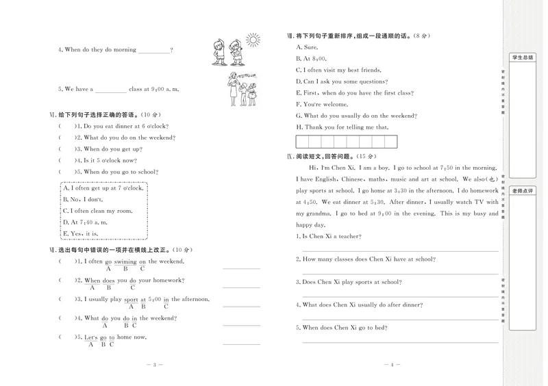 《《状元大考卷》3.状元大考卷英语五年级下（PEP）_小学1-6年级全科全套_1-6年级全科下册_五年级_五年级下英语_英语五下人教PEP》第5页预览