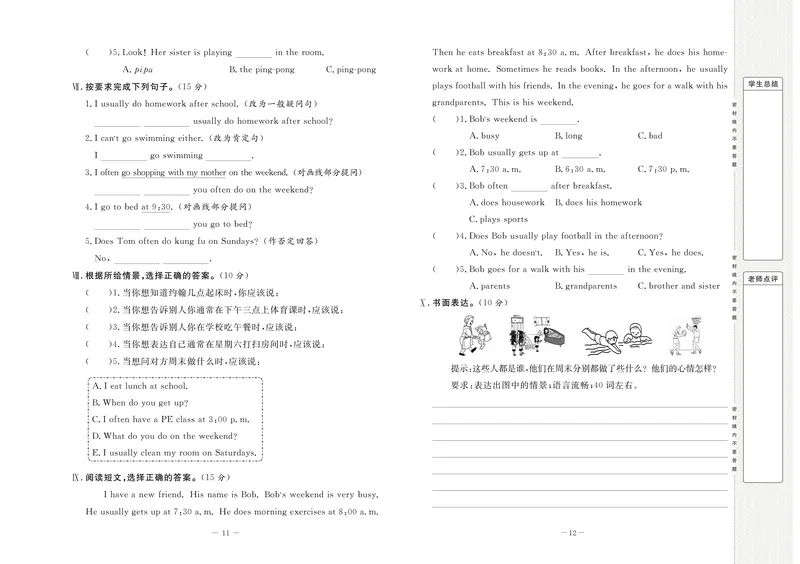 《《状元大考卷》3.状元大考卷英语五年级下（PEP）_小学1-6年级全科全套_1-6年级全科下册_五年级_五年级下英语_英语五下人教PEP》第9页预览