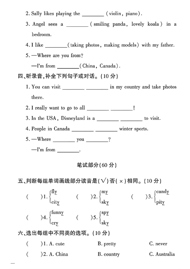 《四年级下(一起)英语人教版黄冈密卷4-6单元和期末专项_小学1-6年级全科全套_1-6年级全科下册_四年级_四年级下英语_英语四下人教PEP版》第10页预览