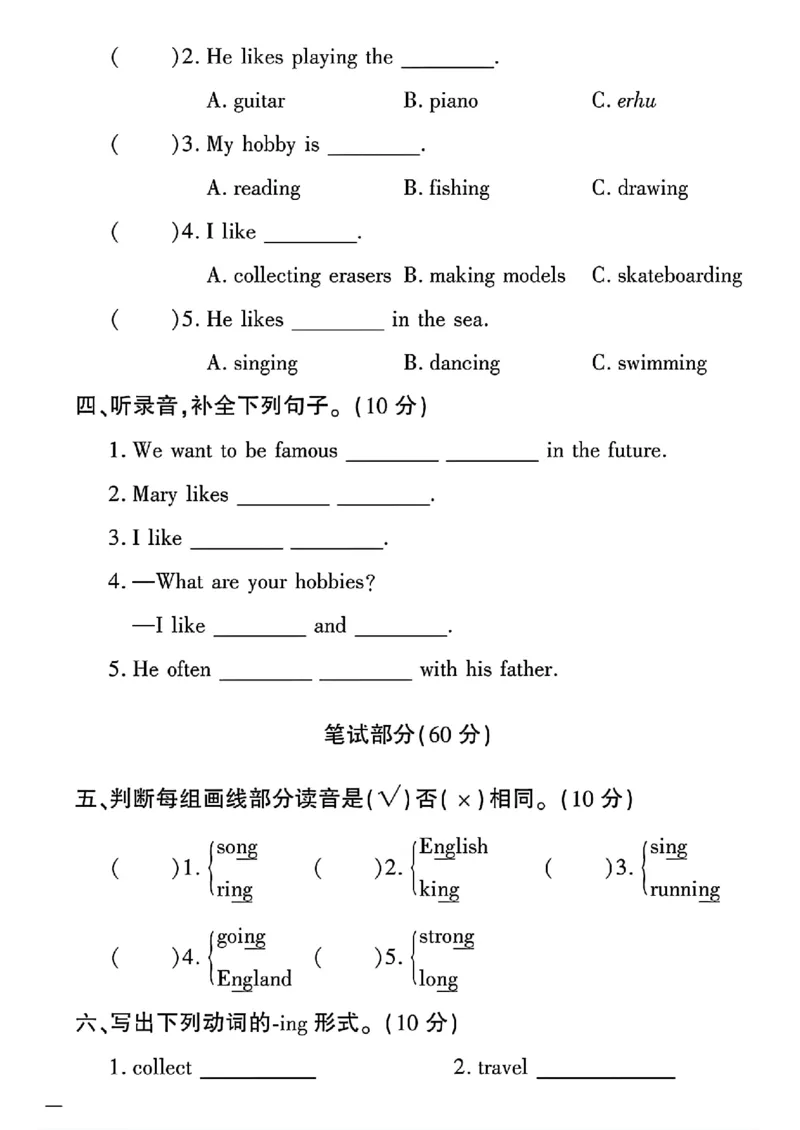 《四年级下(一起)英语人教版黄冈密卷4-6单元和期末专项_小学1-6年级全科全套_1-6年级全科下册_四年级_四年级下英语_英语四下人教PEP版》第2页预览