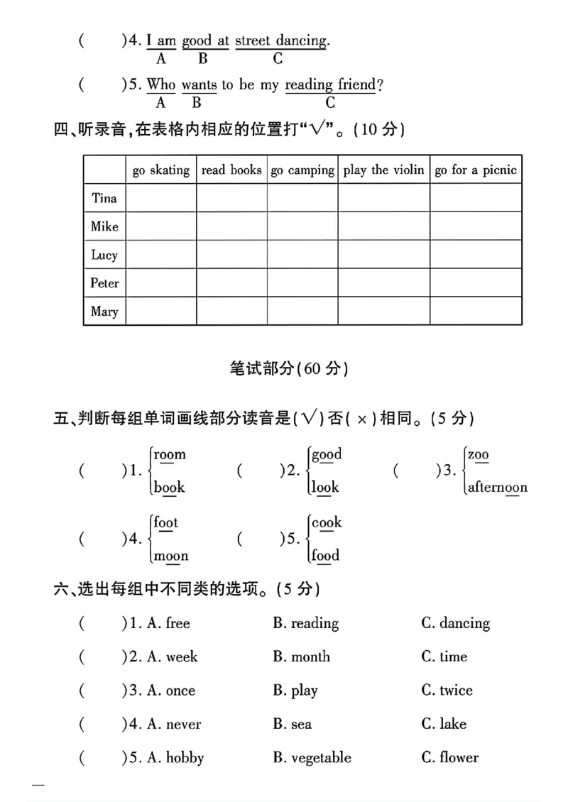 《四年级下(一起)英语人教版黄冈密卷4-6单元和期末专项_小学1-6年级全科全套_1-6年级全科下册_四年级_四年级下英语_英语四下人教PEP版》第6页预览