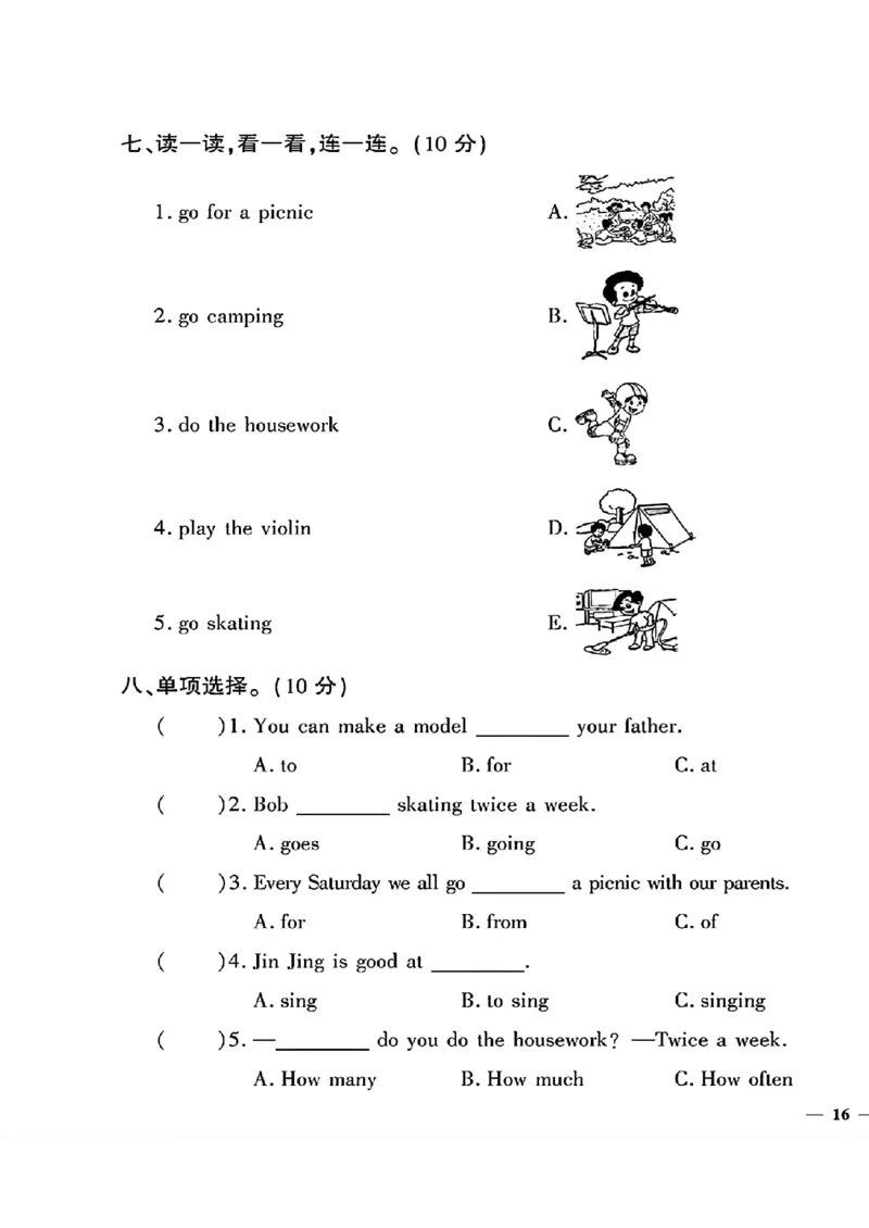 《四年级下(一起)英语人教版黄冈密卷4-6单元和期末专项_小学1-6年级全科全套_1-6年级全科下册_四年级_四年级下英语_英语四下人教PEP版》第7页预览