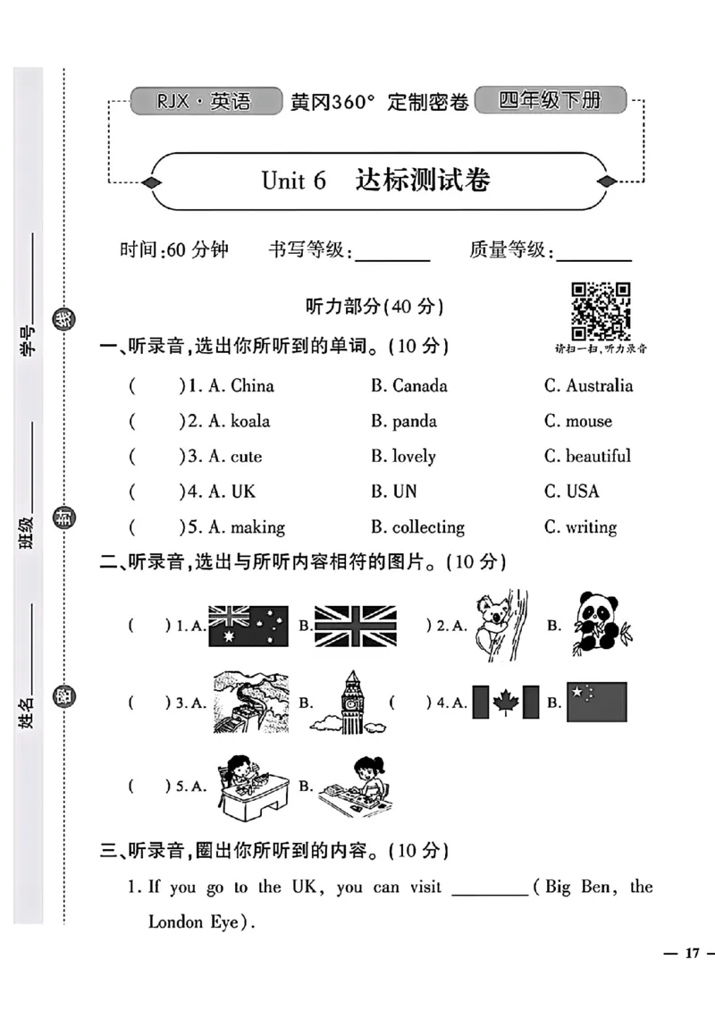 《四年级下(一起)英语人教版黄冈密卷4-6单元和期末专项_小学1-6年级全科全套_1-6年级全科下册_四年级_四年级下英语_英语四下人教PEP版》第9页预览