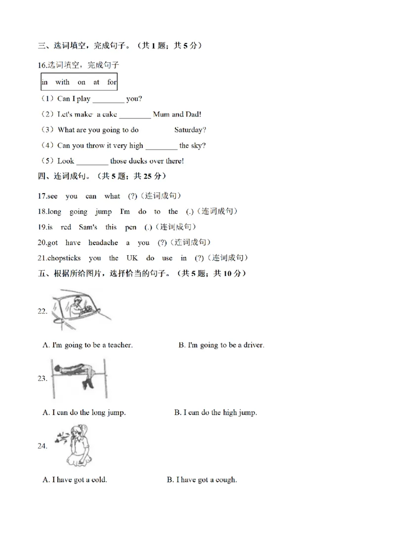 《三（上）英语（外研版一起点）专项练习：句子_小学1-6年级全科全套_1-6年级全科上册_三年级_英语_A三年级英语（外研一起）_外研一起英语三上专项练习》第2页预览
