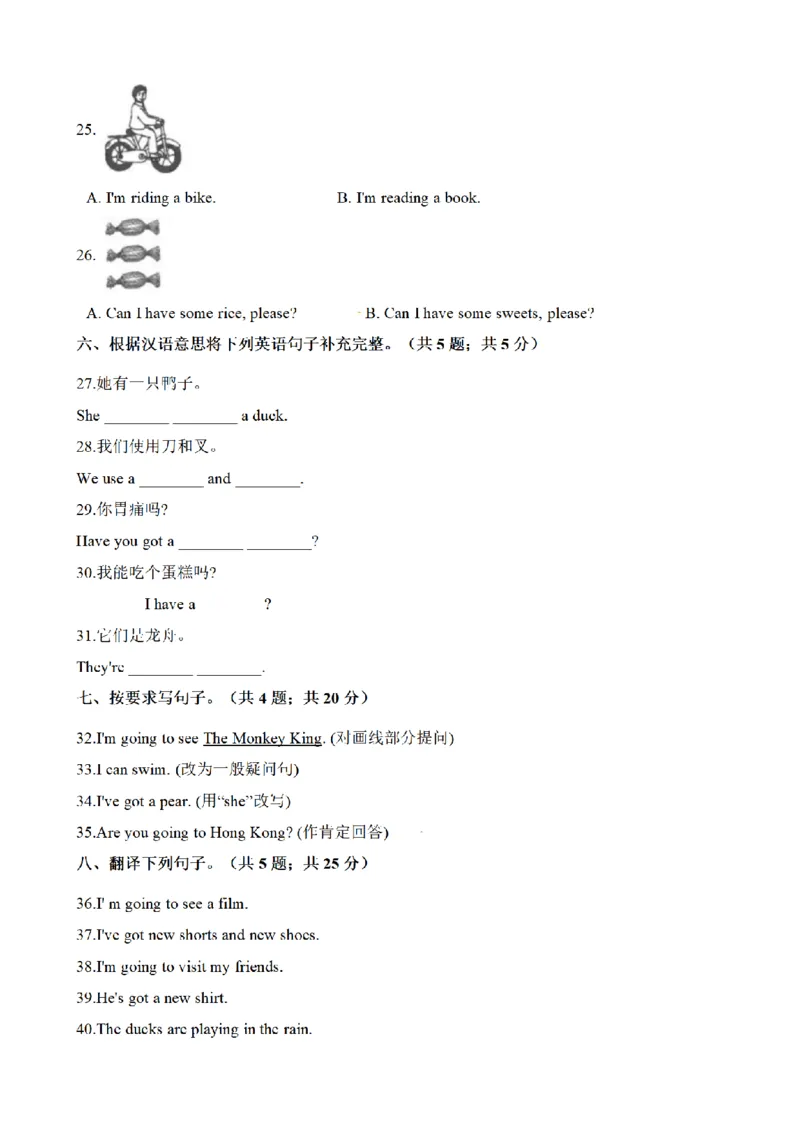 《三（上）英语（外研版一起点）专项练习：句子_小学1-6年级全科全套_1-6年级全科上册_三年级_英语_A三年级英语（外研一起）_外研一起英语三上专项练习》第3页预览