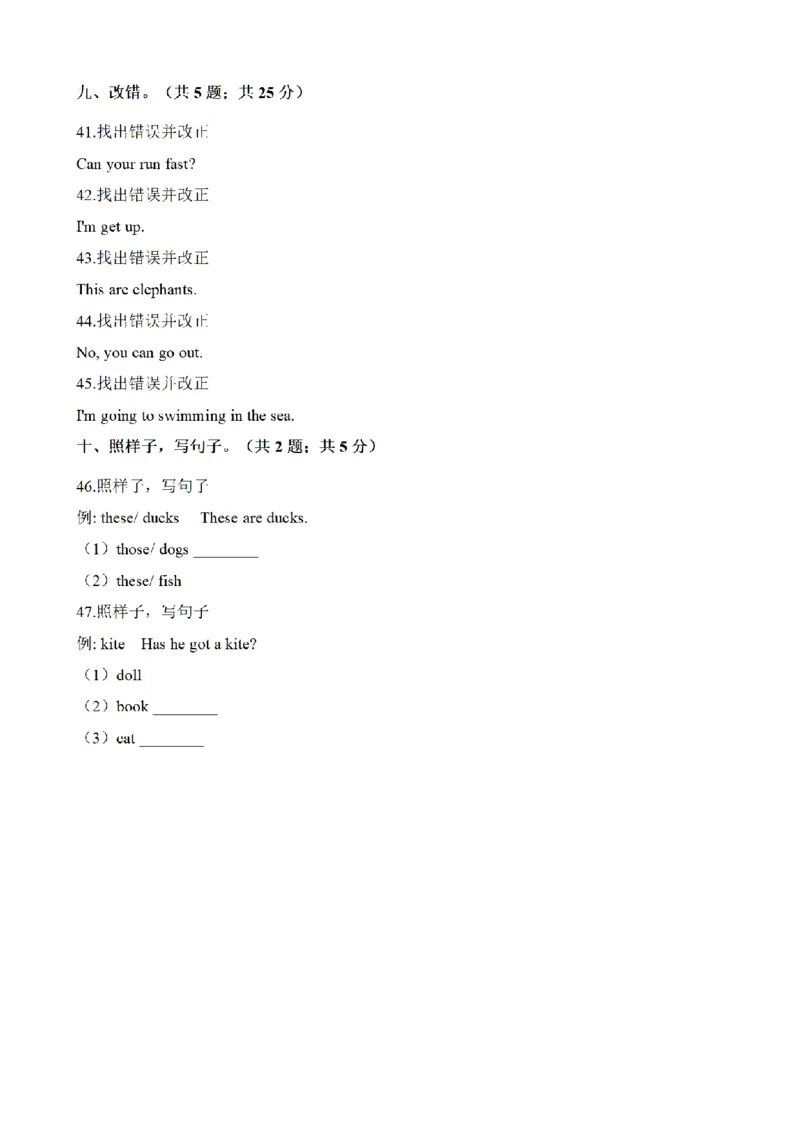 《三（上）英语（外研版一起点）专项练习：句子_小学1-6年级全科全套_1-6年级全科上册_三年级_英语_A三年级英语（外研一起）_外研一起英语三上专项练习》第4页预览