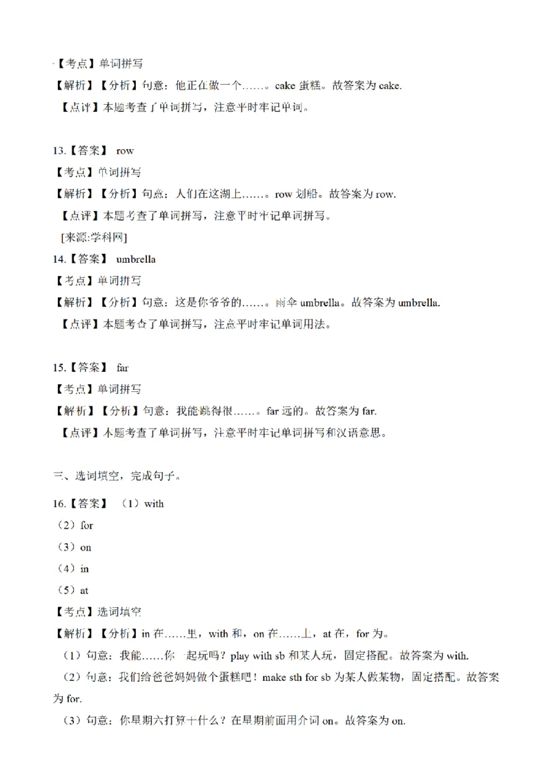 《三（上）英语（外研版一起点）专项练习：句子_小学1-6年级全科全套_1-6年级全科上册_三年级_英语_A三年级英语（外研一起）_外研一起英语三上专项练习》第7页预览