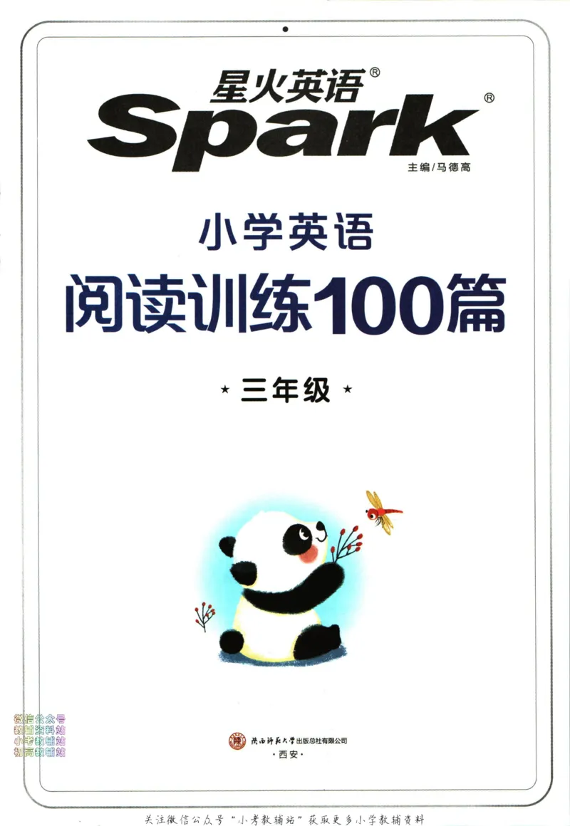 《星火英语阅读训练100篇三年级_小初高学习资料合集（每天更新）_星火英语《小学英语阅读训练100篇》》第3页预览