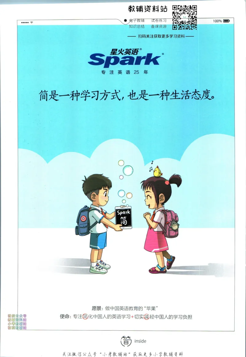 《星火英语进阶阅读六年级_小初高学习资料合集（每天更新）_星火英语《小学英语进阶阅读》3-6年级》第2页预览