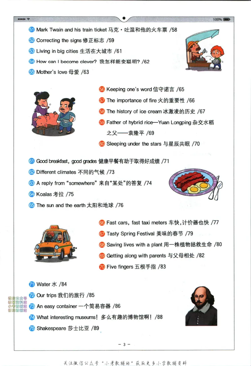 《星火英语进阶阅读六年级_小初高学习资料合集（每天更新）_星火英语《小学英语进阶阅读》3-6年级》第9页预览