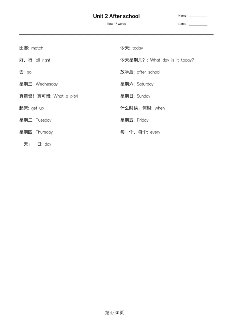 《四年级下(译林版)英语单词默写_小学1-6年级全科全套_1-6年级全科下册_四年级_四年级下英语_英语四下译林版》第4页预览