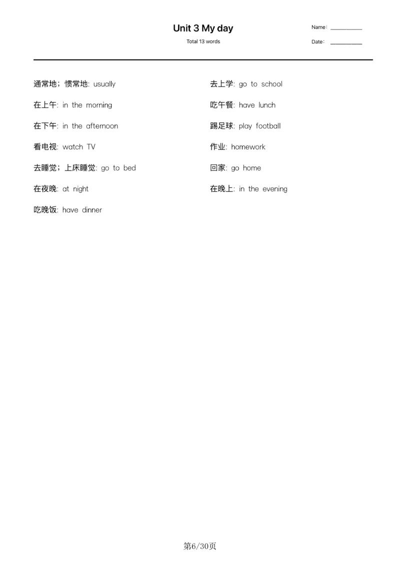 《四年级下(译林版)英语单词默写_小学1-6年级全科全套_1-6年级全科下册_四年级_四年级下英语_英语四下译林版》第6页预览