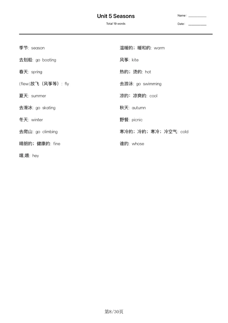 《四年级下(译林版)英语单词默写_小学1-6年级全科全套_1-6年级全科下册_四年级_四年级下英语_英语四下译林版》第8页预览