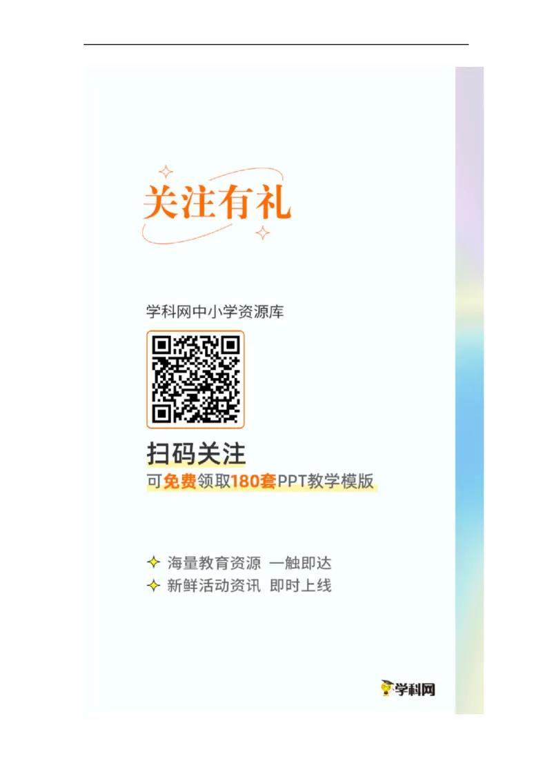 《三（上）数学（青岛六三版）第六单元课时练习_小学1-6年级全科全套_1-6年级全科上册_三年级_数学_三年级数学（青岛六三版）_青岛六三数学三上课时练习》第4页预览