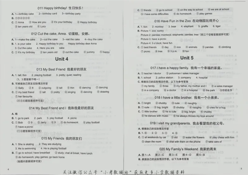 《写霸小学英语写作128篇三年级答案_小初高学习资料合集（每天更新）_写霸（小学英语写作128篇）》第3页预览
