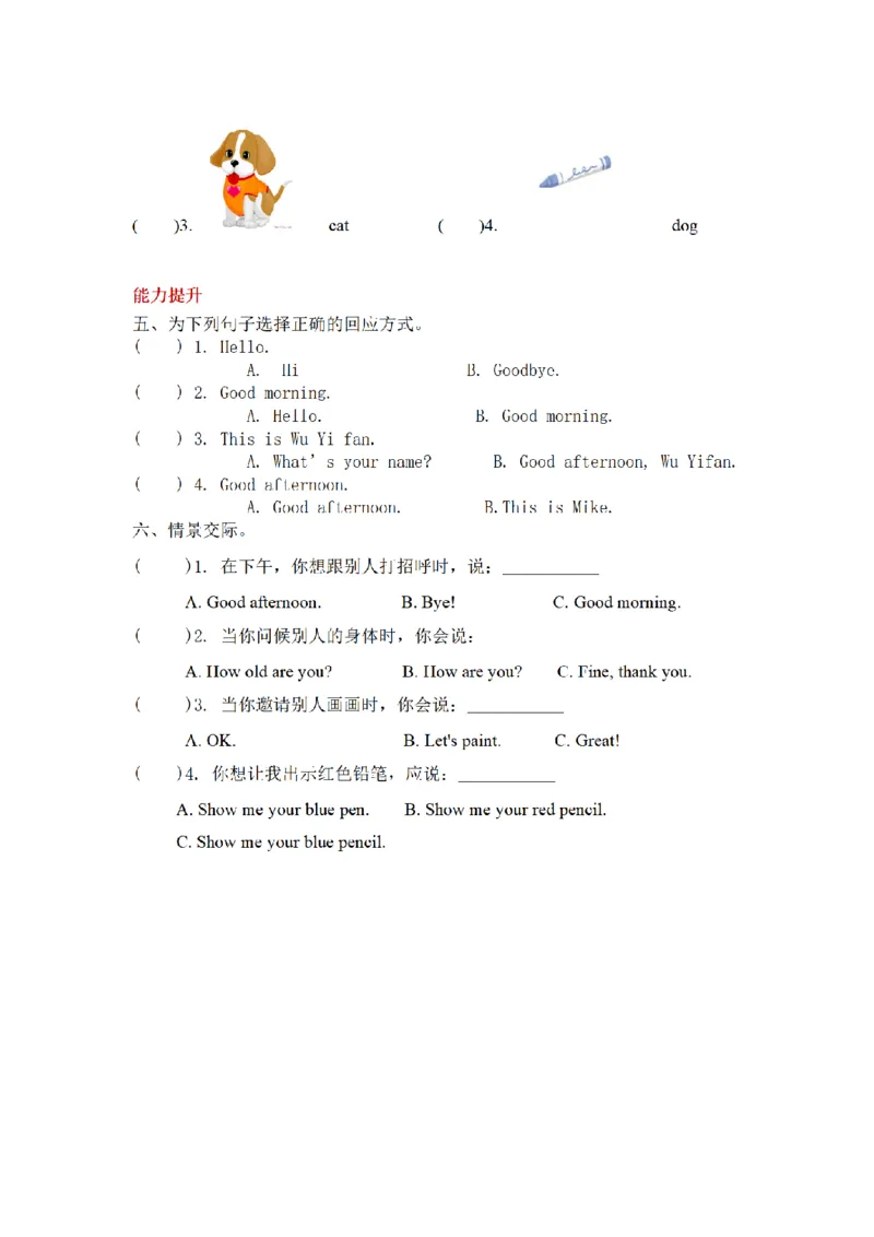 《三（上）英语（人教PEP）课时练习-Unit2Colors_小学1-6年级全科全套_1-6年级全科上册_三年级_英语_A三年级英语（人教PEP）_人教PEP英语三上课时练习》第8页预览