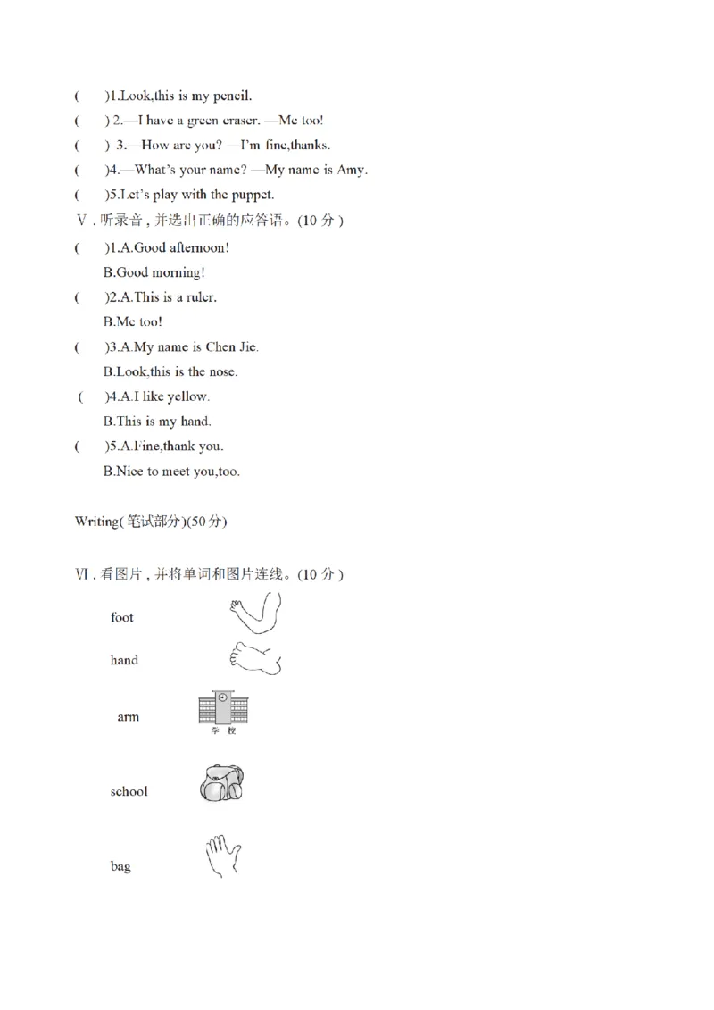 《三（上）英语（人教版PEP）期中测试A卷_小学1-6年级全科全套_1-6年级全科上册_三年级_英语_A三年级英语（人教PEP）_人教PEP英语三上期中试卷_三（上）英语（人教版PEP）期中测试A卷》第2页预览