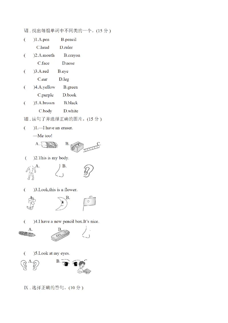 《三（上）英语（人教版PEP）期中测试A卷_小学1-6年级全科全套_1-6年级全科上册_三年级_英语_A三年级英语（人教PEP）_人教PEP英语三上期中试卷_三（上）英语（人教版PEP）期中测试A卷》第3页预览