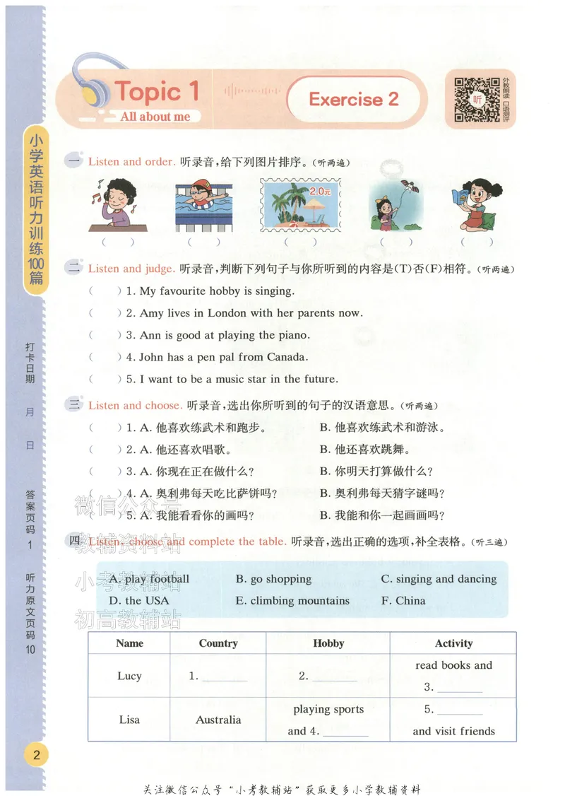 《星火英语听力训练100篇六年级_小初高学习资料合集（每天更新）_星火英语《小学英语听力训练100篇》》第10页预览