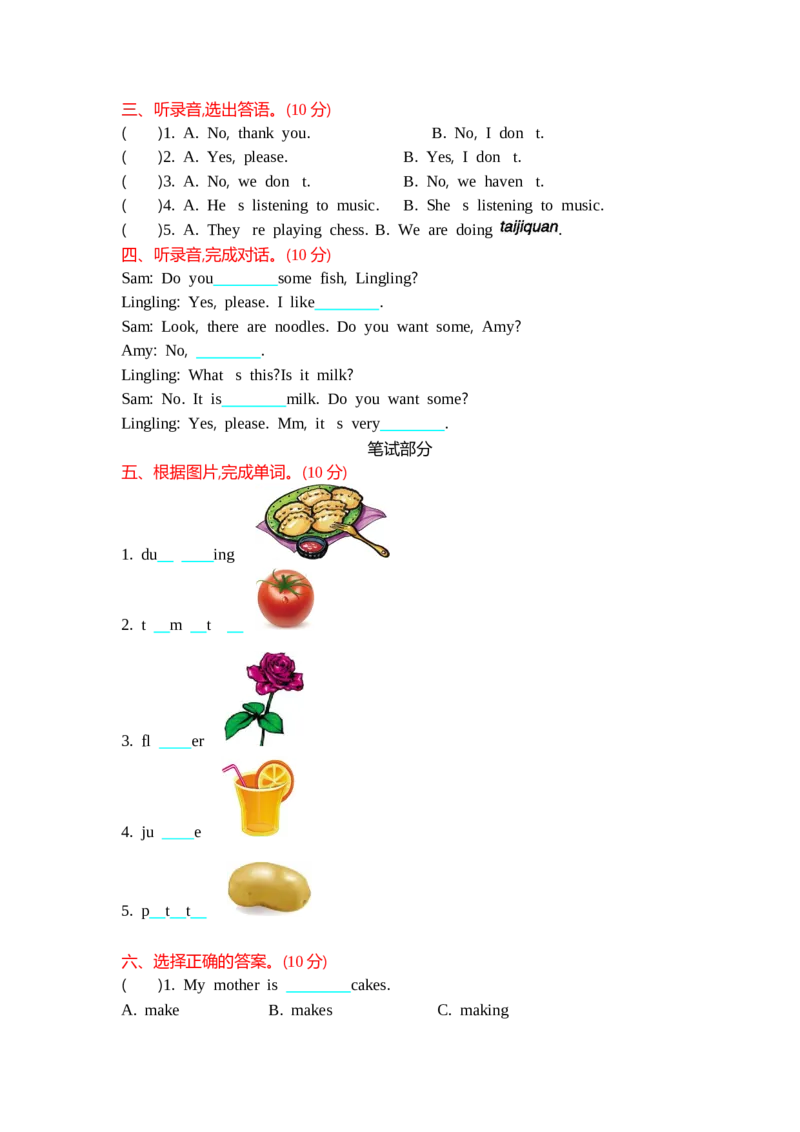 《四（上）外研版英语Module4测试卷_小学1-6年级全科全套_1-6年级全科上册_四年级_四上英语_四上英语译林版英语重点与练习》第2页预览