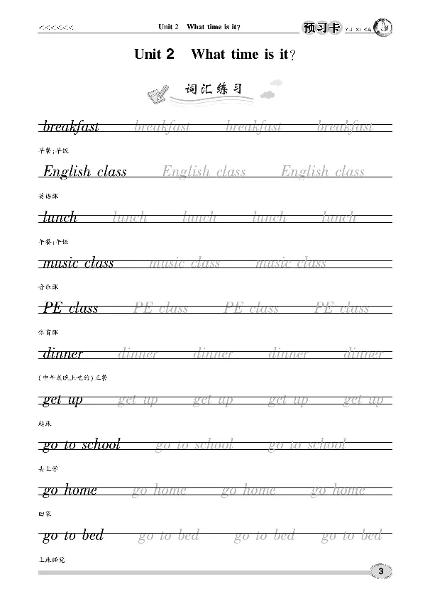 《四年级下英语（人教版）智慧学堂课堂同步预习卡含答案_小学1-6年级全科全套_1-6年级全科下册_四年级_四年级下英语_英语四下人教PEP版》第4页预览