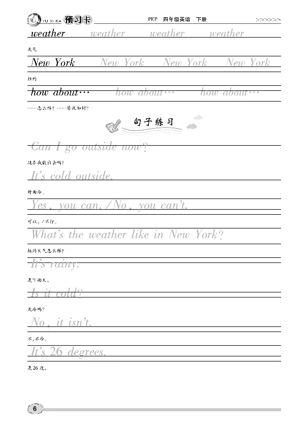 《四年级下英语（人教版）智慧学堂课堂同步预习卡含答案_小学1-6年级全科全套_1-6年级全科下册_四年级_四年级下英语_英语四下人教PEP版》第7页预览