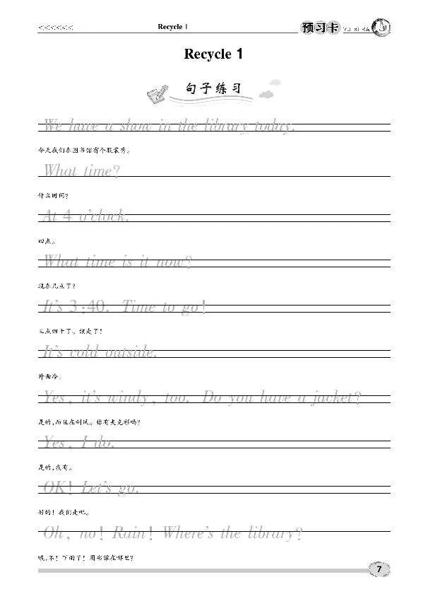 《四年级下英语（人教版）智慧学堂课堂同步预习卡含答案_小学1-6年级全科全套_1-6年级全科下册_四年级_四年级下英语_英语四下人教PEP版》第8页预览