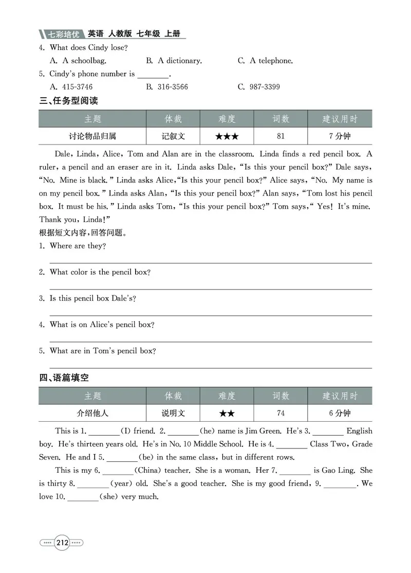 《英语7A_初中全科目同步习题+精品试卷（7-9年级）(1)_25秋初中英语《同步习题+精品试卷》_初中英语（人教版）试卷_初中英语7-9年级上册_《七彩培优》》第10页预览