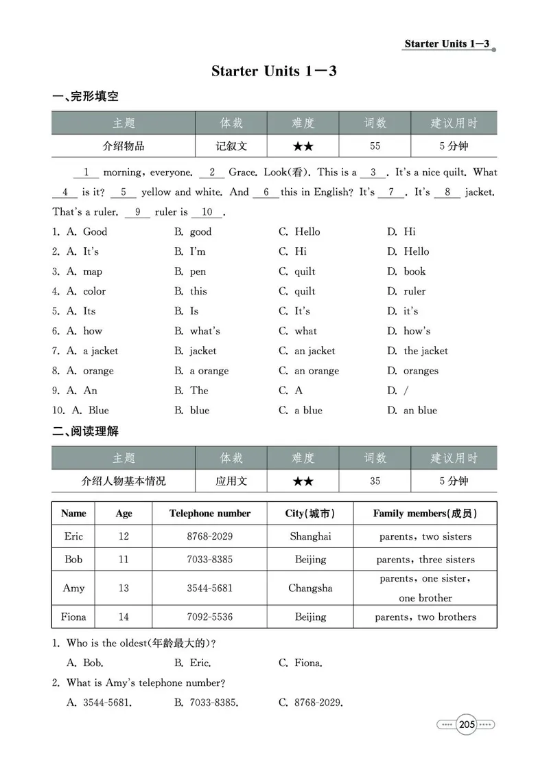 《英语7A_初中全科目同步习题+精品试卷（7-9年级）(1)_25秋初中英语《同步习题+精品试卷》_初中英语（人教版）试卷_初中英语7-9年级上册_《七彩培优》》第3页预览