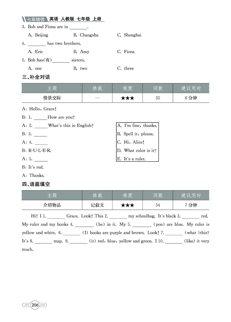 《英语7A_初中全科目同步习题+精品试卷（7-9年级）(1)_25秋初中英语《同步习题+精品试卷》_初中英语（人教版）试卷_初中英语7-9年级上册_《七彩培优》》第4页预览