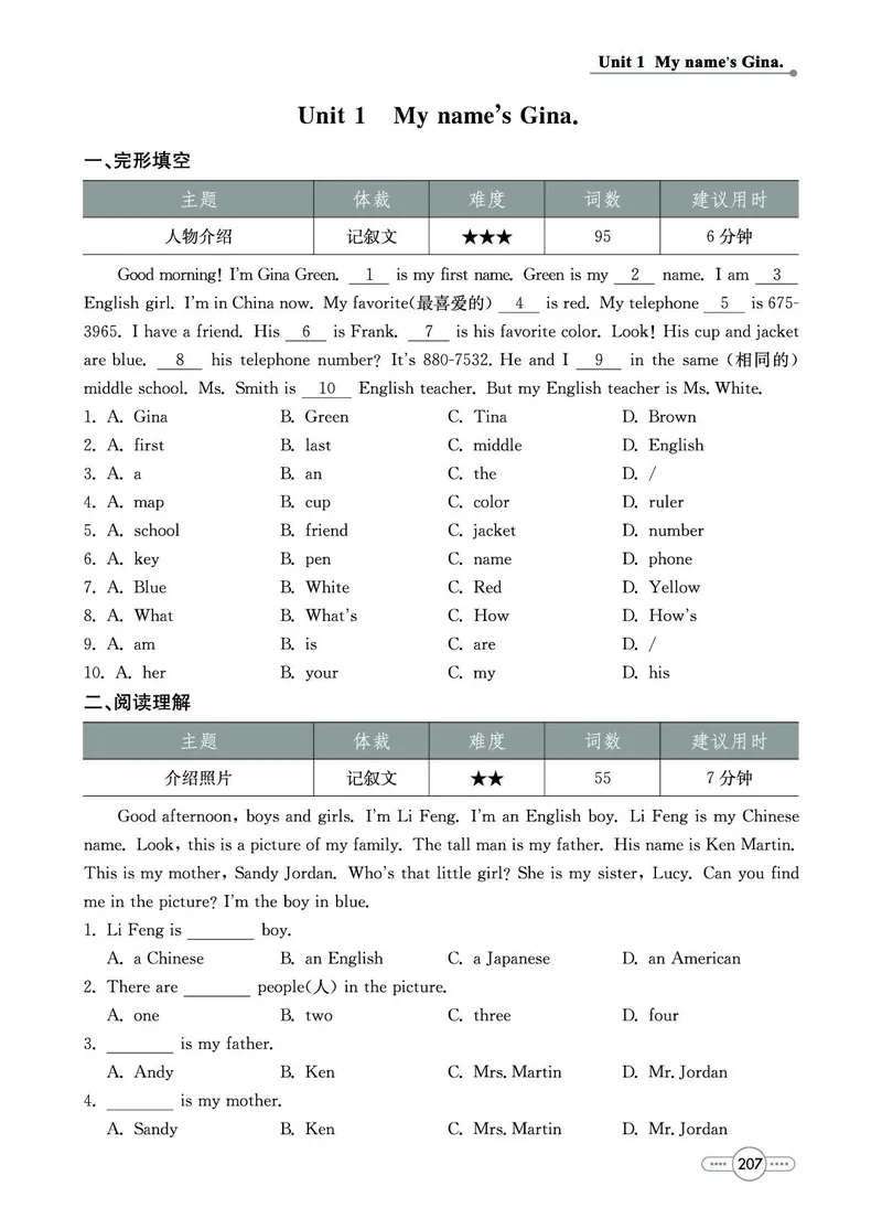 《英语7A_初中全科目同步习题+精品试卷（7-9年级）(1)_25秋初中英语《同步习题+精品试卷》_初中英语（人教版）试卷_初中英语7-9年级上册_《七彩培优》》第5页预览