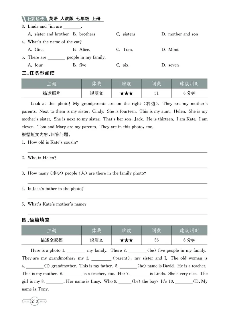 《英语7A_初中全科目同步习题+精品试卷（7-9年级）(1)_25秋初中英语《同步习题+精品试卷》_初中英语（人教版）试卷_初中英语7-9年级上册_《七彩培优》》第8页预览