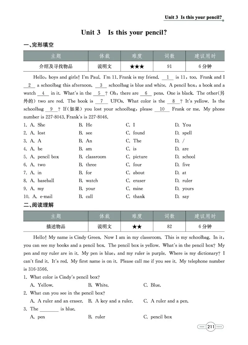 《英语7A_初中全科目同步习题+精品试卷（7-9年级）(1)_25秋初中英语《同步习题+精品试卷》_初中英语（人教版）试卷_初中英语7-9年级上册_《七彩培优》》第9页预览