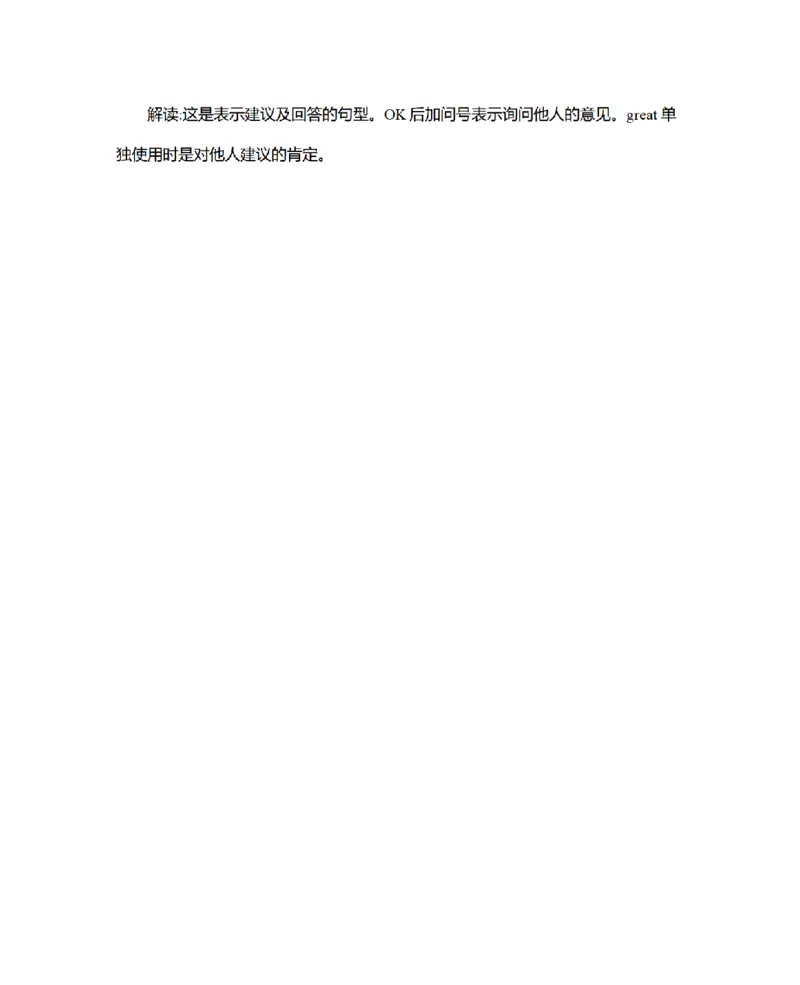 《三（上）英语（人教版PEP）Unit1-6知识点归纳_小学1-6年级全科全套_1-6年级全科上册_三年级_英语_A三年级英语（人教PEP）_人教PEP英语三上知识总结》第3页预览