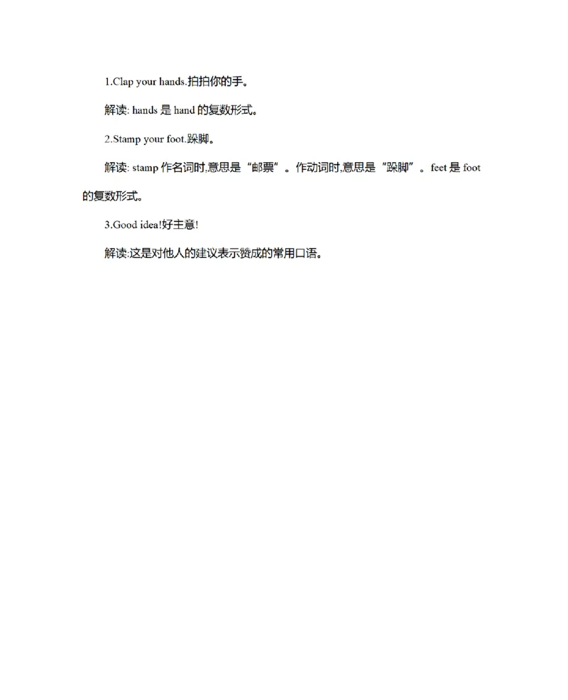 《三（上）英语（人教版PEP）Unit1-6知识点归纳_小学1-6年级全科全套_1-6年级全科上册_三年级_英语_A三年级英语（人教PEP）_人教PEP英语三上知识总结》第7页预览