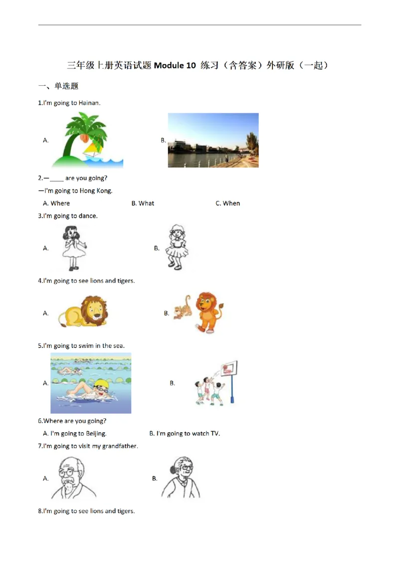 《三（上）英语（外研版一起点）Module10练习_小学1-6年级全科全套_1-6年级全科上册_三年级_英语_A三年级英语（外研一起）_外研一起英语三上单元测试》第1页预览