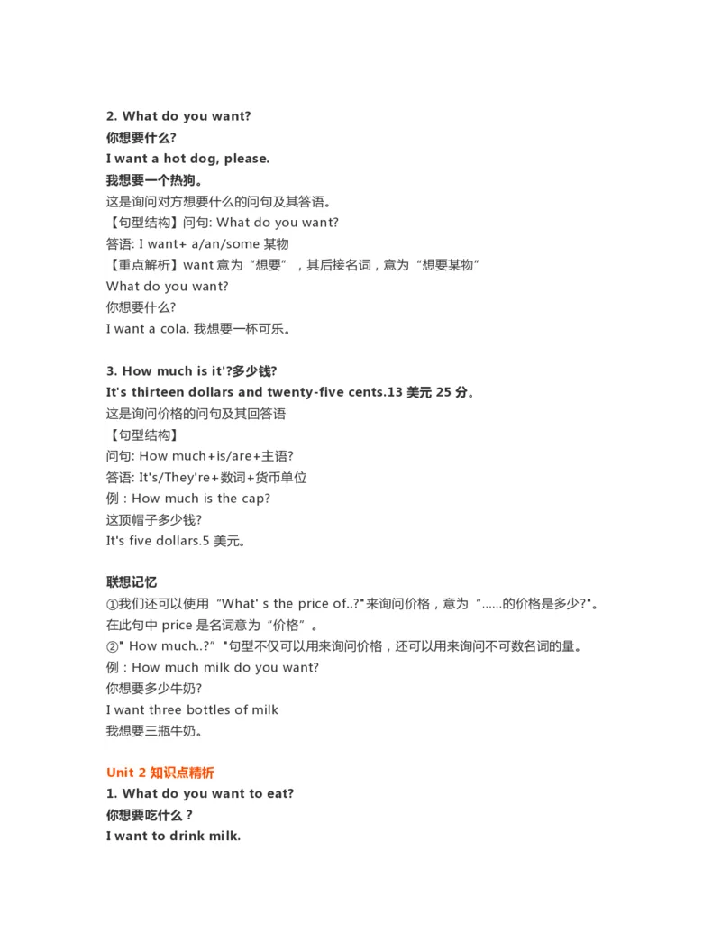 《外研1起点6年级下知识点_小学1-6年级全科全套_1-6年级全科下册_六年级_英语_英语六下外研版1起》第3页预览