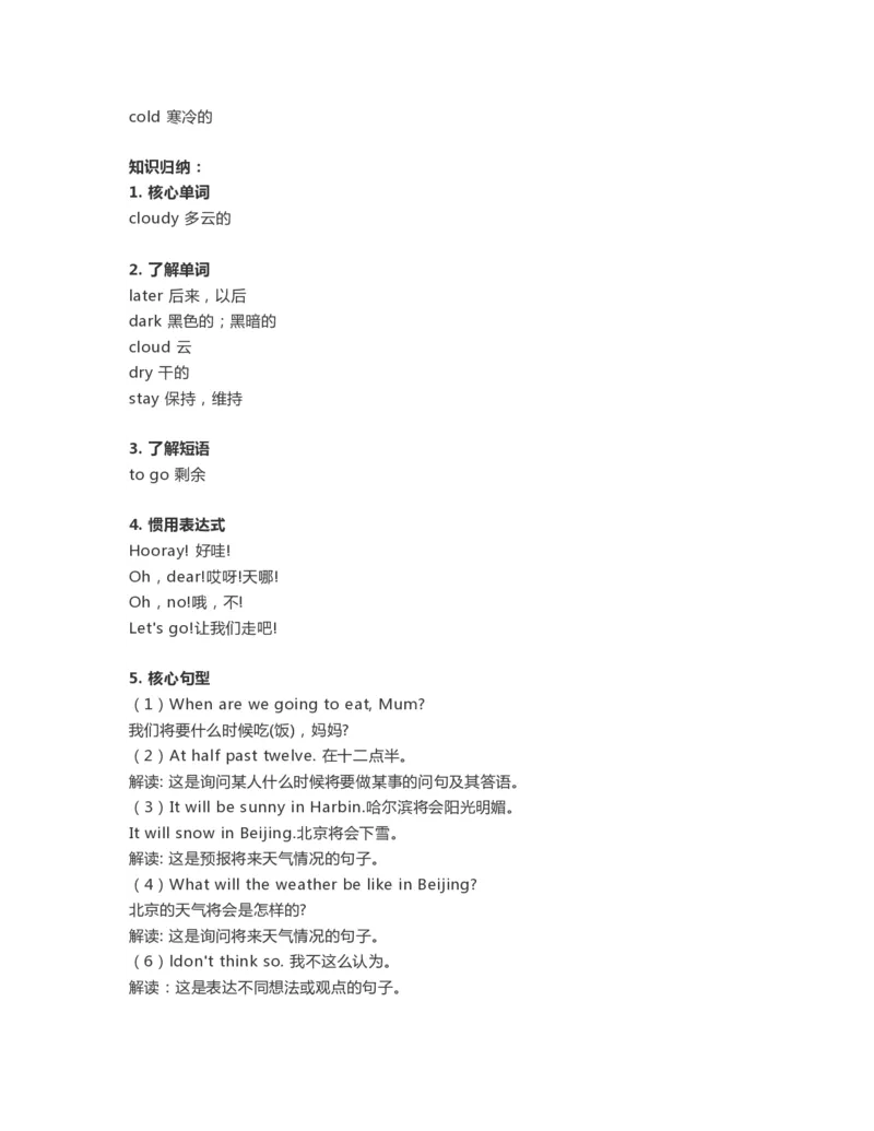 《外研1起点6年级下知识点_小学1-6年级全科全套_1-6年级全科下册_六年级_英语_英语六下外研版1起》第6页预览