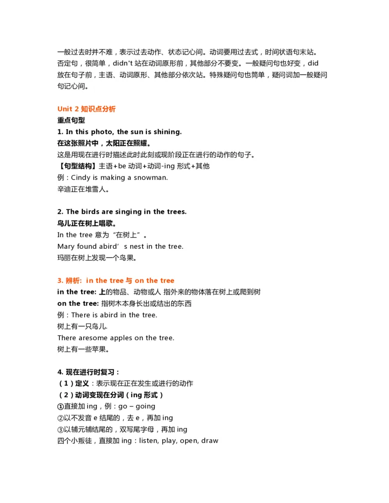 《外研1起点6年级下知识点_小学1-6年级全科全套_1-6年级全科下册_六年级_英语_英语六下外研版1起》第9页预览