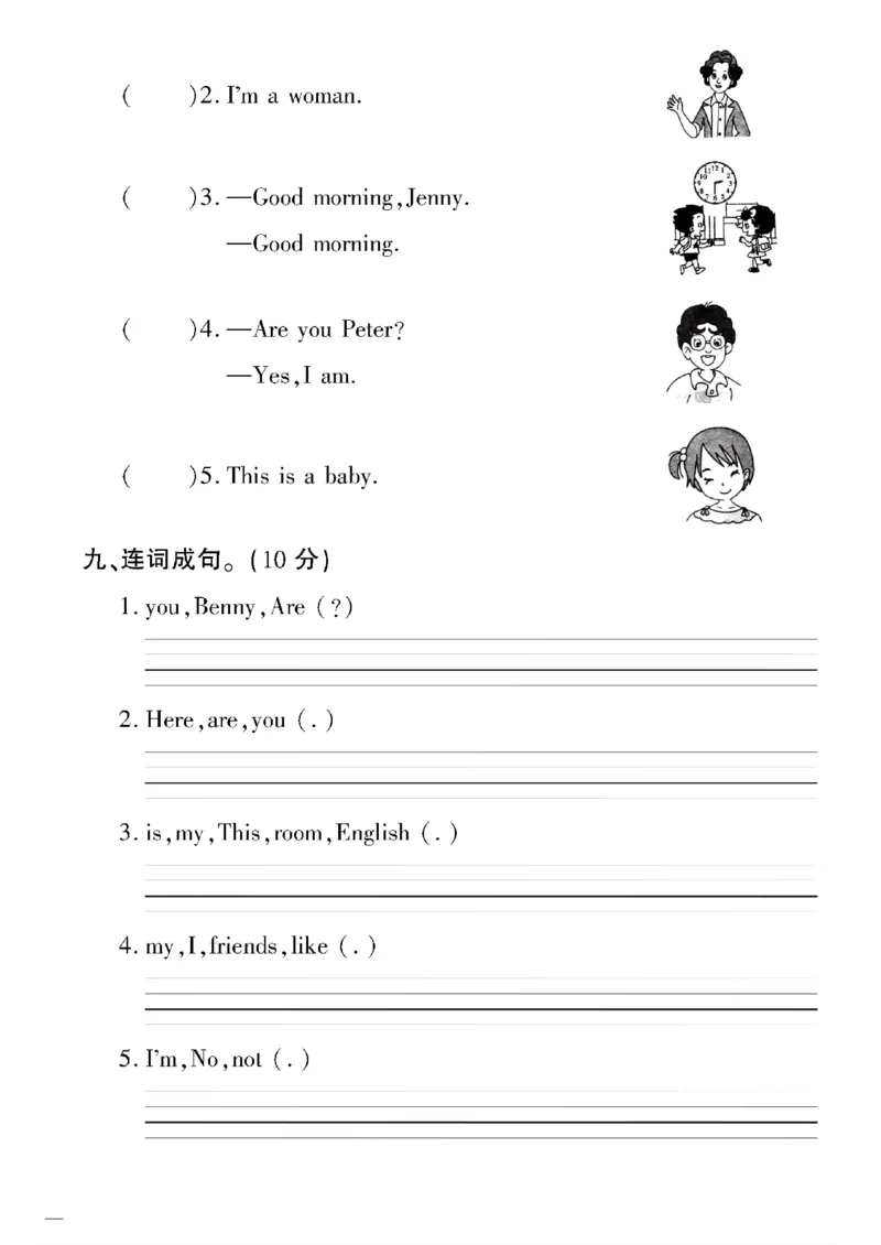 《三年级下英语湘少版黄冈密卷1—6单元和期中_小学1-6年级全科全套_1-6年级全科下册_三年级_三年级下英语_英语三下湘少版》第8页预览