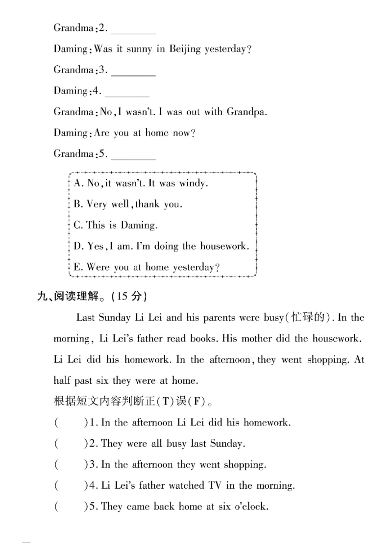 《四年级下英语(外研版)教育世家状元卷(6-10单元)专项和期_小学1-6年级全科全套_1-6年级全科下册_四年级_四年级下英语_英语四下外研三起》第4页预览