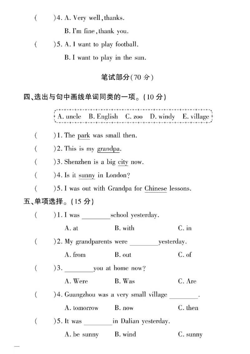 《四年级下英语(外研版)教育世家状元卷(6-10单元)专项和期_小学1-6年级全科全套_1-6年级全科下册_四年级_四年级下英语_英语四下外研三起》第6页预览