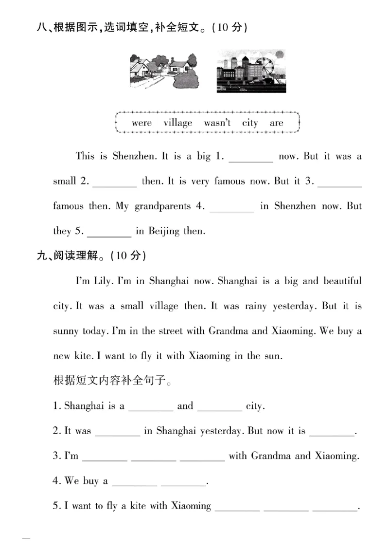 《四年级下英语(外研版)教育世家状元卷(6-10单元)专项和期_小学1-6年级全科全套_1-6年级全科下册_四年级_四年级下英语_英语四下外研三起》第8页预览